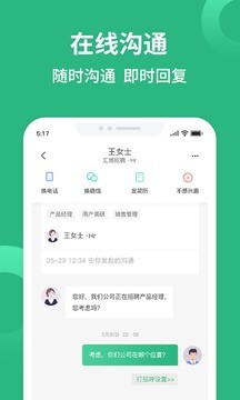 汇博招聘app2024最新版图2