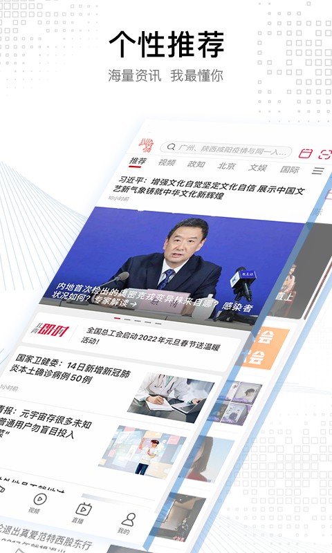 北京青年报app下载官方手机版图片2