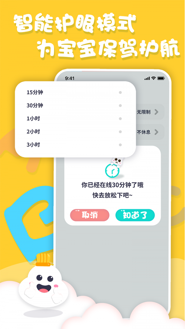 中英文绘本故事阅读启蒙app手机版图5