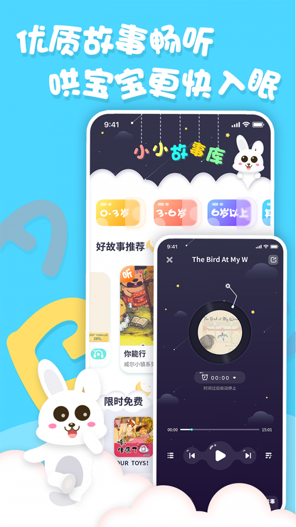中英文绘本故事阅读启蒙app手机版图6