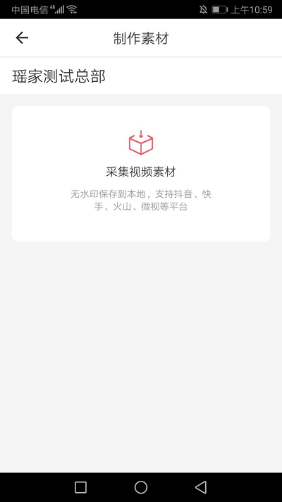 瑶家养生app安卓版图4