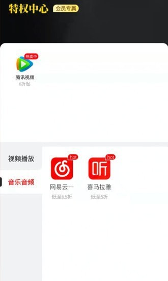 惠心选网购app手机版图片1
