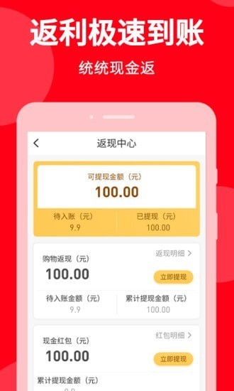 惠心选网购app手机版图片2