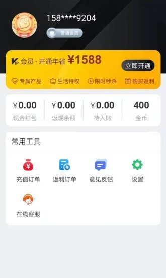 惠心选网购app手机版图3