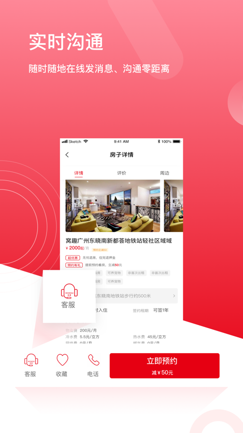 窝趣公寓租房app手机版图5