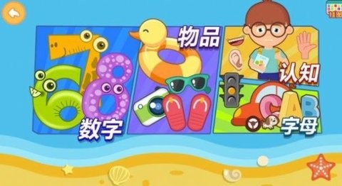 游泳学汉语软件图片1