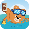 游泳学汉语软件