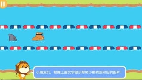 游泳学汉语软件图片2