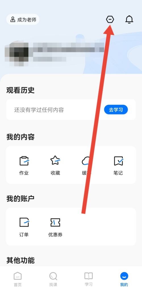 学浪怎么查看侵权投诉指引？学浪查看侵权投诉指引方法图片3