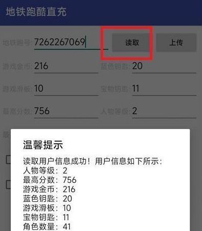 地铁跑酷直充武汉7.0怎么用武汉直充7.0最新版本使用教程[多图]图片4