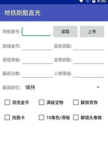 地铁跑酷直充武汉7.0怎么用武汉直充7.0最新版本使用教程[多图]图片5