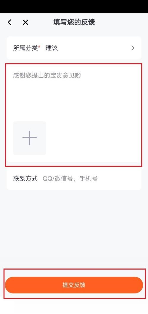 腾讯视频怎么意见反馈？腾讯视频意见反馈方法图片5