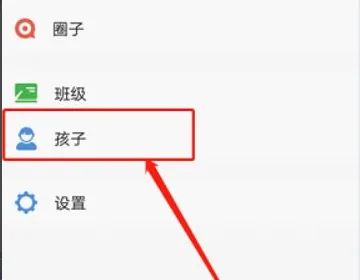 智慧中小学怎么添加第二个孩子的名字软件添加第二个孩子的名字方法一览[多图]图片2