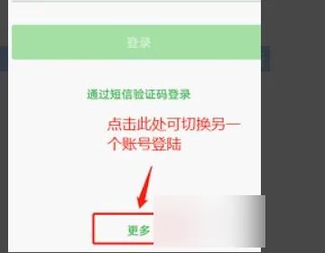 智慧中小学怎么添加第二个孩子的名字软件添加第二个孩子的名字方法一览[多图]图片6