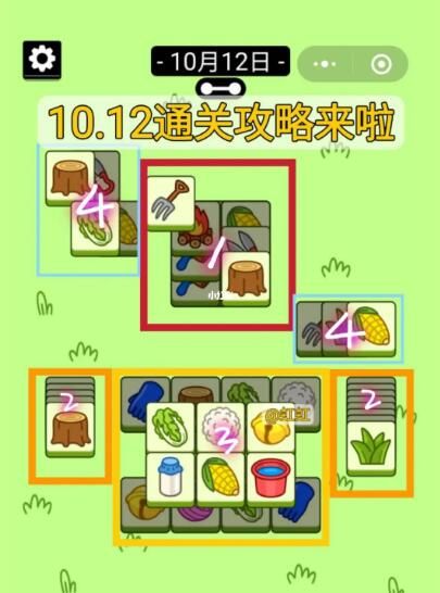 羊了个羊10.12攻略 羊了个羊10月12日第二关怎么过[多图]图片1