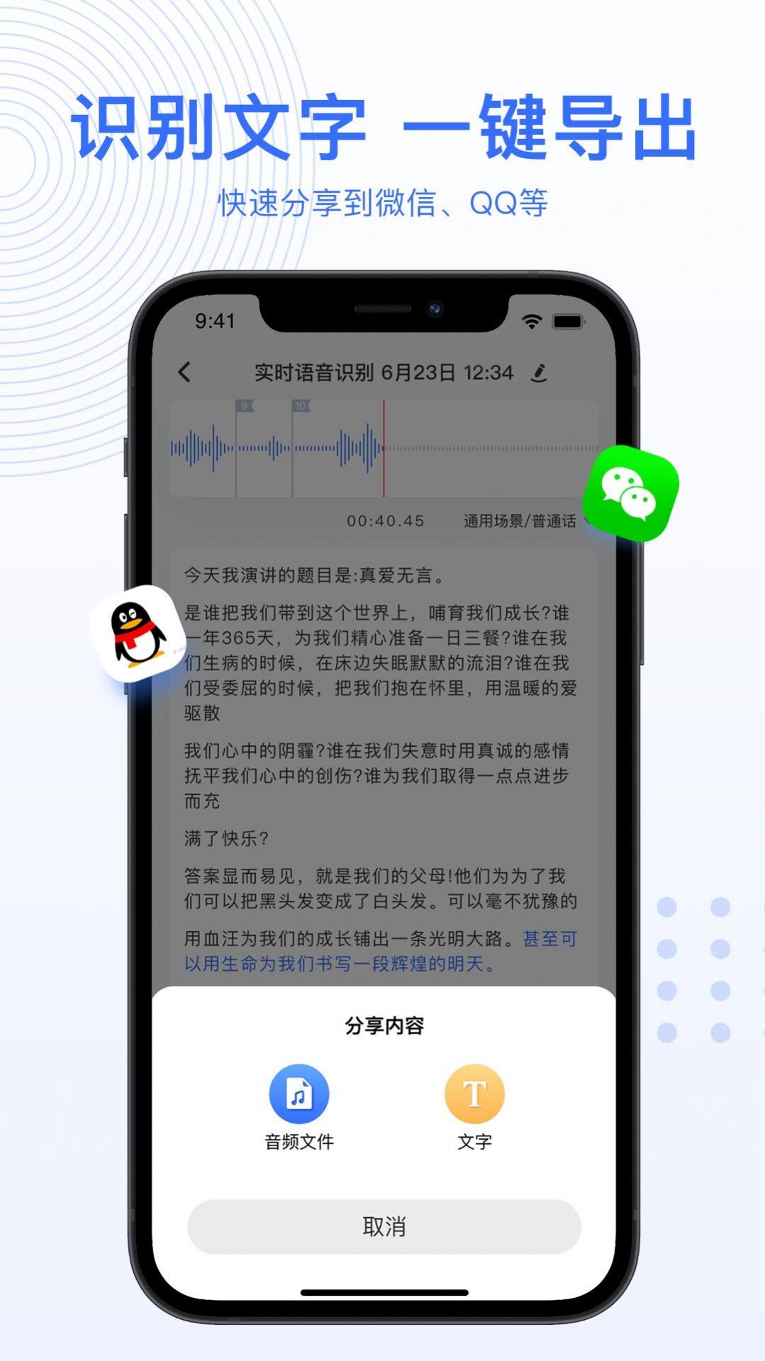 AI录音转文字app手机版图2