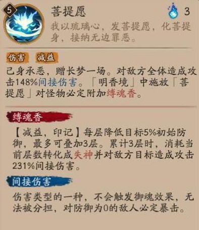 阴阳师寻香行御魂推荐大全   新ssr寻香行带什么御魂厉害[多图]图片6