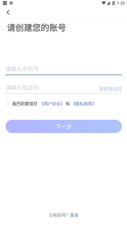 领贝机器人软件图2