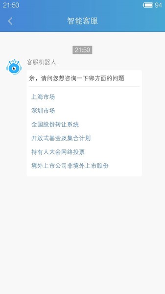 中国结算app查询股票账户图片2
