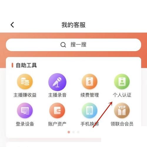 喜马拉雅fm隐私政策在哪里?喜马拉雅fm隐私政策查看方法图片1