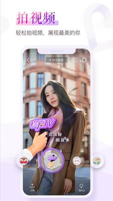 珍爱网app官方下载安装最新版图片1