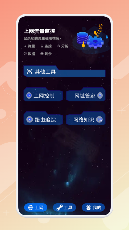 精致万宝箱官方版图1