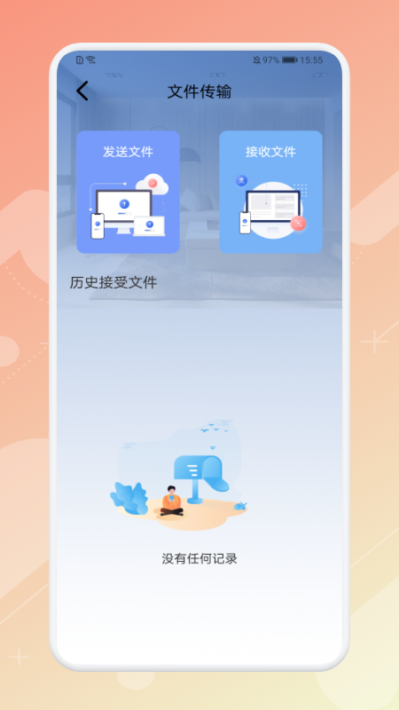 精致万宝箱官方版图2