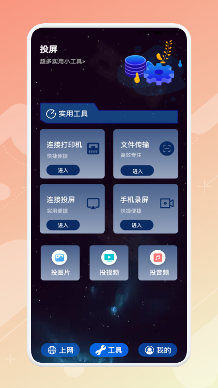 精致万宝箱官方版图3