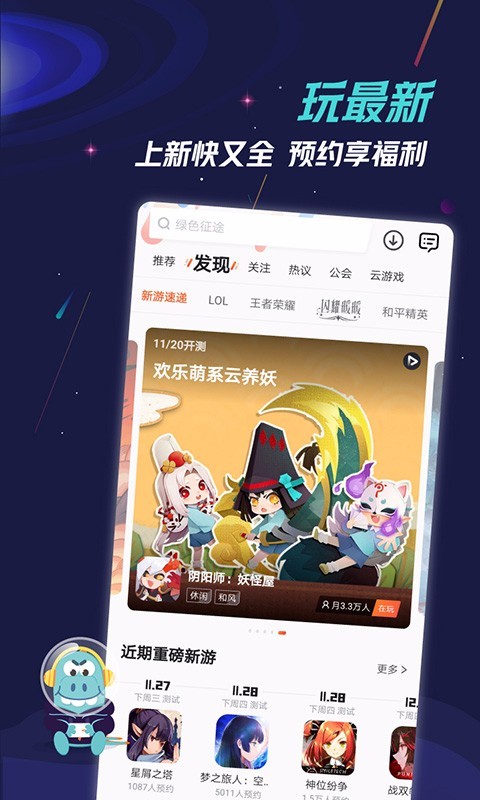 九游手游app官方下载最新版图片2