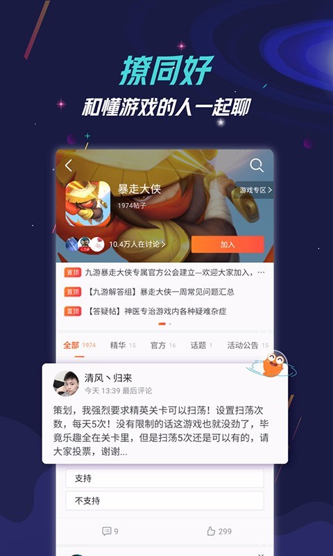 九游手游app官方下载最新版图1