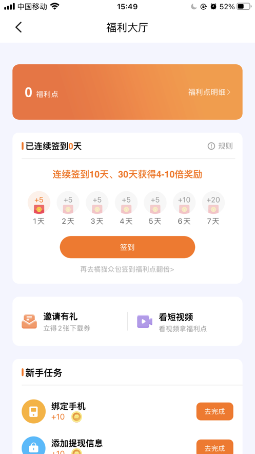 飞猫盘app官方下载安装最新版图4