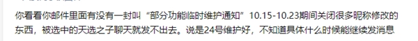 永劫无间打字发不出去怎么回事   打字发不出去解决方法一览[多图]图片2