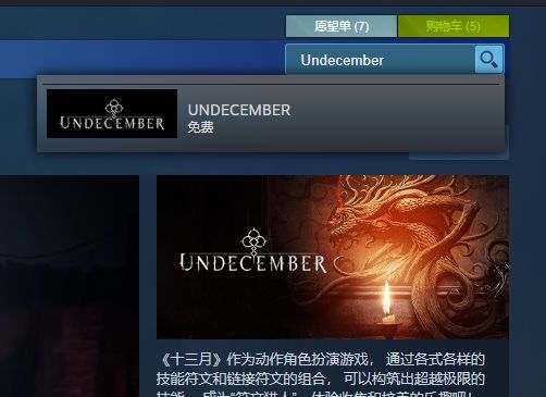 十三月Undecember在哪里下载 Undecember下载方法[多图]图片3