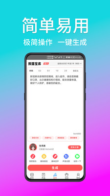 熊猫宝库app下载安装最新版图3