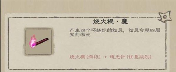 九重试炼合成表10月大全 最新十月神器魔器合成公式[多图]图片5