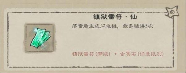 九重试炼合成表10月大全 最新十月神器魔器合成公式[多图]图片4