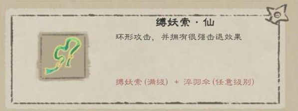 九重试炼合成表10月大全 最新十月神器魔器合成公式[多图]图片2