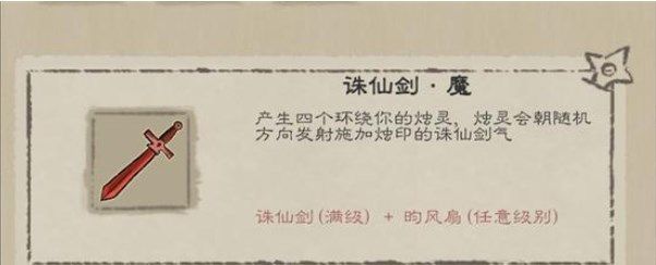 九重试炼合成表10月大全 最新十月神器魔器合成公式[多图]图片6