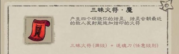 九重试炼合成表10月大全 最新十月神器魔器合成公式[多图]图片9