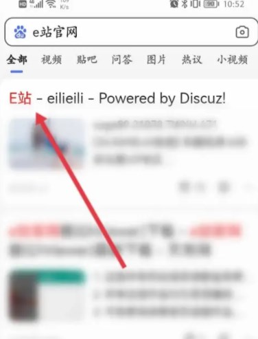 e站里站怎么进 e站里站入口[多图]图片2