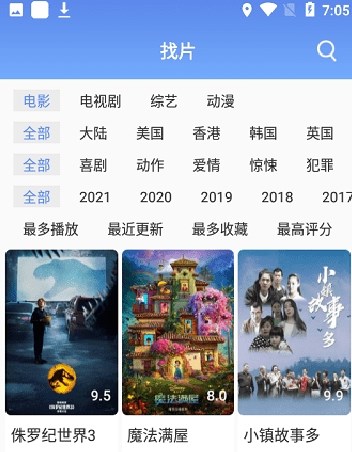 快云影音app安全吗 快云影音app介绍[多图]图片2