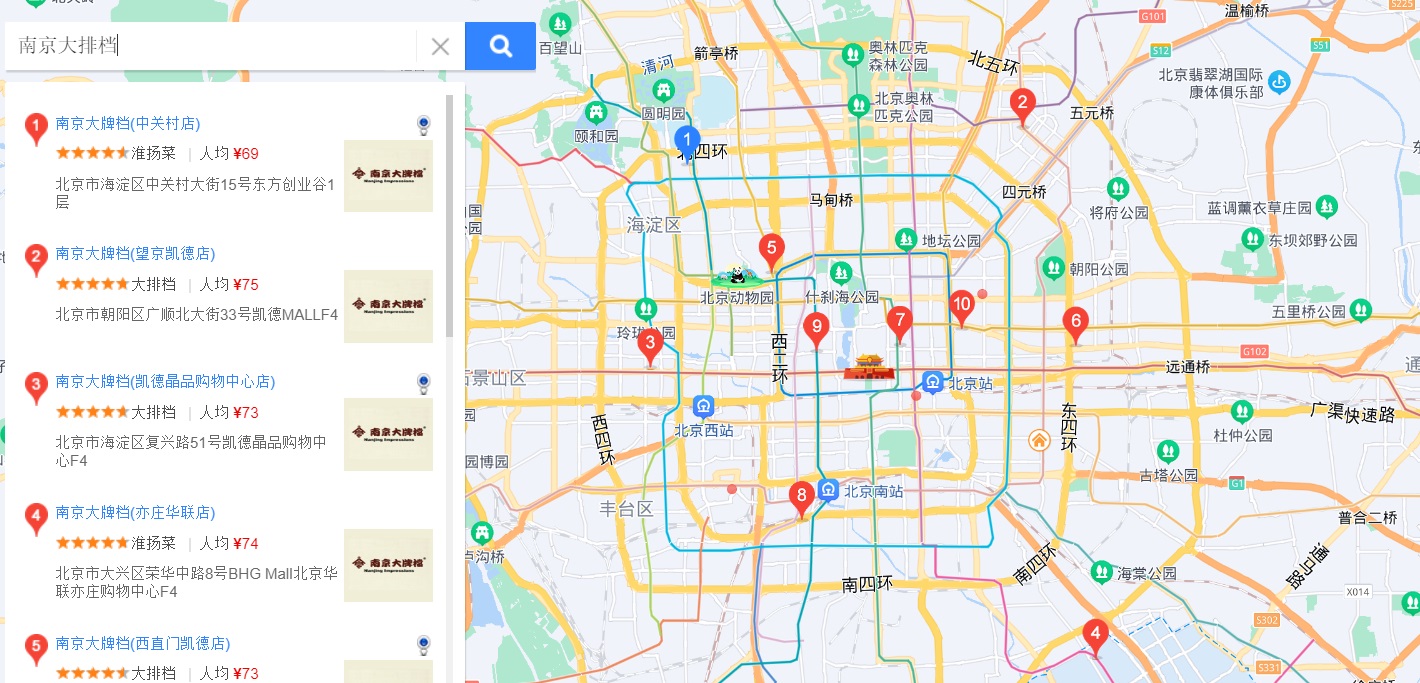 地图兴趣点搜索系统app图3