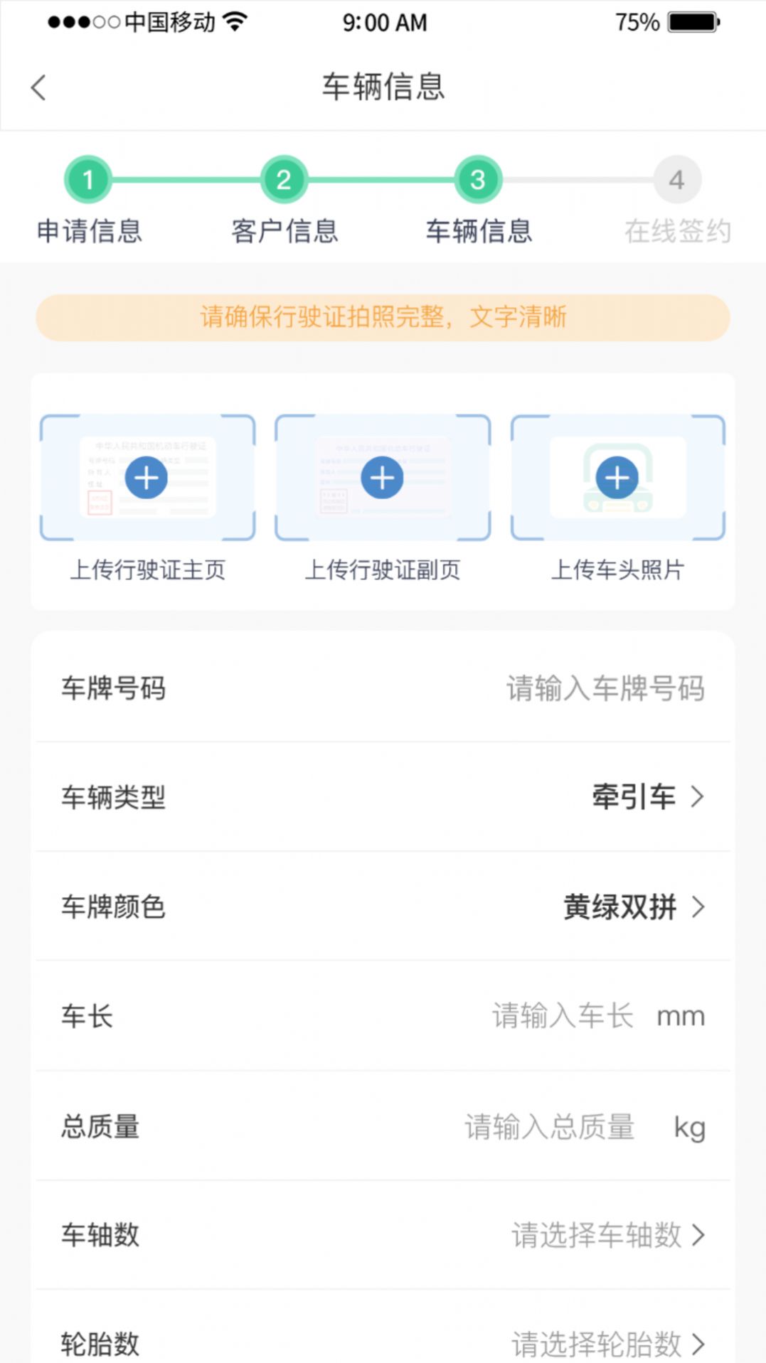 惠友城ETC服务app手机版图片2