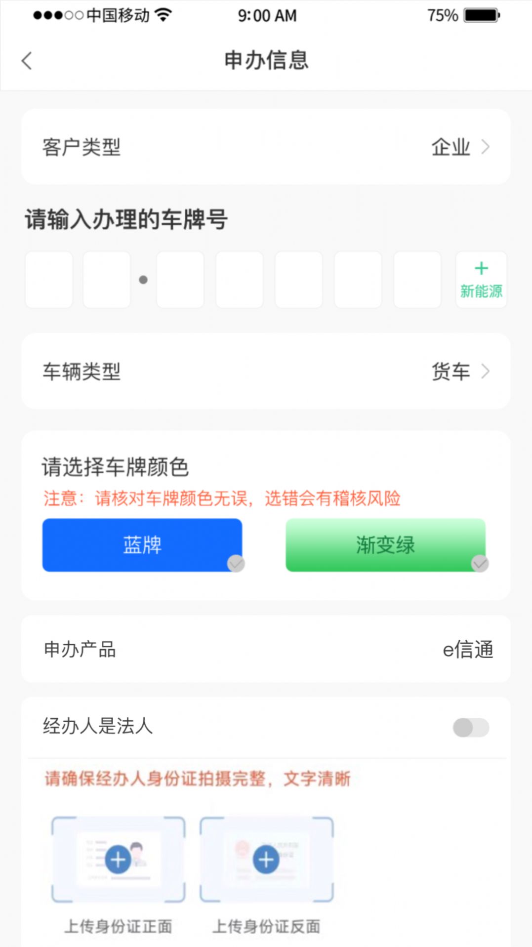 惠友城ETC服务app手机版图2