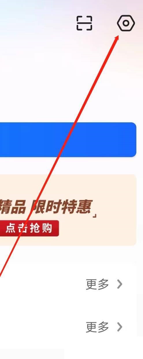 央视影音怎么进行隐私设置？央视影音进行隐私设置教程图片2