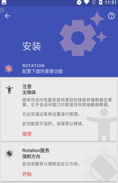 Rotation中文版图3