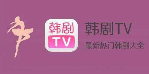 韩剧TV怎么不更新了 韩剧tv不更新了哪里看韩剧[多图]图片1