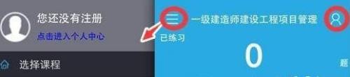 金考典怎么激活题库？金考典激活题库教程图片1