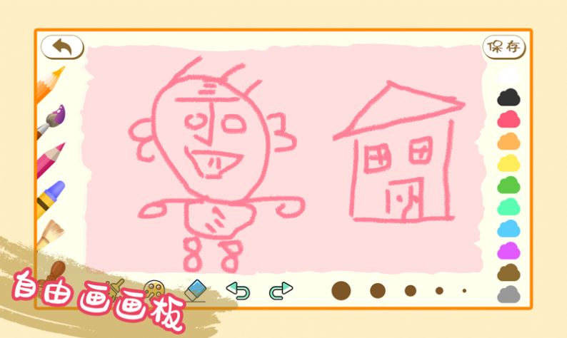 儿童绘画涂色软件图片2
