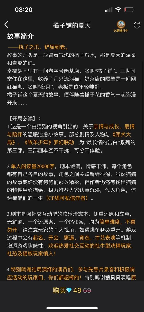 百变大侦探橘子铺的夏天凶手是谁    橘子铺的夏天剧本凶手解析攻略[多图]图片2